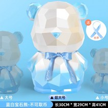 초대형 저금통 곰돌이 인테리어 실내 장식품 저축 - XL, 화이트 블루 - 개폐불가