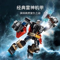 스타블라스터의전투 어벤져스퀸젯 어벤제트스페이스미션 헐크의헬리캐리어대격돌 스파이더맨자동차추격 인피니티사가 아이언맨헐크버스터 큰아이언맨 블랙팬서 블랙팬서 닥터스트레인지 샹치, 새로운 토르 메카