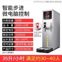 편의점 온수기 업소용 전기 디스펜서 핫워터 매점 핫워터디스펜서 스텐 온육수통, 20L 실버