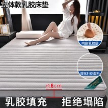 효리네 민박 토퍼 이효리 허리에 좋은 매트리스 195642매트리스 실내 장식 라텍스 가정용 두꺼운 스폰지 다다미 매트리스 단일 학생 기숙사 임대 특수 매트리스