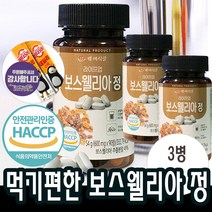 90정x3병 보스웰리아 캡슐 인도 가루 홈쇼핑 사은품증정