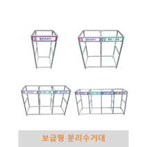 보급형 분리수거대 80L [1구/2구/3구/4구], 3구