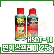 연기스프레이 25s. 분사기. 감지기테스터. HSDT-10전용, 1개