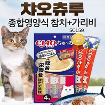 챠오츄르 종합영양식 참치 가리비 14g X 4p, 10개