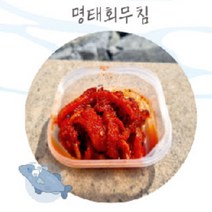 속초식 저염 명태회무침 동해 속초 별미 반찬 안주, 명태회무침 500g