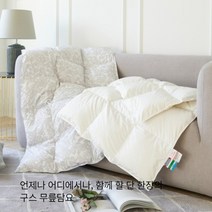 [폭스베딩] 폴란드 구스 무릎담요(2컬러) - 3개