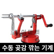 제이마켓 수동 곶감 깍는 기계 껍질 회전 필러 과일 사과 박피기, 감 깎는 기계