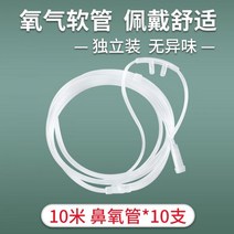 산소발생기 가정용 사무실 독서실 Yuyue 산소 기계 범용 5 6 8 10 미터 길어진 비강 튜브, 10m 비강 산소 캐뉼라 10개 개