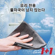 1+1 POZEAL독일행주 다용도 유리행주 세차타올 유리행주 얼룩 제거/흔적 없음/중증 얼룩 제거 30*30cm, 4개 30*30cm 그레이, 그레이