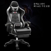 게임용 방송용 컴퓨터 게이밍 릴렉스체어 pc방 의자 3color, 블랙 그레이