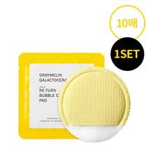 그레이멜린 갈락토세라 리턴 버블패드 8ml 10매, 1SET
