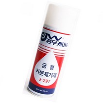 금형 카본제거제 420ml