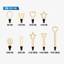 LED램프 전구모음 물병전구 나비형전구 하트전구 눈꽃다마 필라멘트전구 LED에디슨전구 인테리어전구 카페조명 눈꽃전구 토탈싸인 에디슨램프 캔들램프시리즈 인테리어조명 엔틱무드등, 캔들_원형