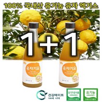 국산 고흥 유기농 무농약 유자 액 진액 농축액 즙 차 액기스 선물 세트 300ml 1+1