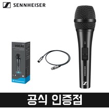 케이블3m포함 젠하이저 XS1 보컬 녹음용 다이나믹 유선마이크