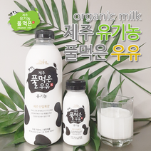 제주풀먹은 유기농우유 750 ml