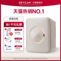 화장품 냉장고 초소형 무소음 마스크팩 스킨케어 약 제품 보관 다용도 냉동고, 화이트