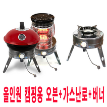 캠핑난로 야외용 접이식 휴대용 가스버너+난로+오븐