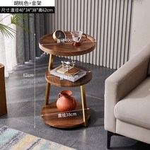 럭셔리 3층 사이드 테이블 홈스테이 거실 가구 원목 집들이 선물, 골드 + 호두 40  40  62