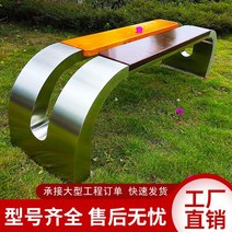 벤치 야외 의자 공원 정원 레저 방부 원목 플라스틱 나무 철예 등받이, 주문 제작 전용 경매 물량이 많