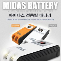 마이다스 전동릴 배터리 8700 10500 11600 14000mAH 대용량 낚시 배터리 국내생산, 11600mAh