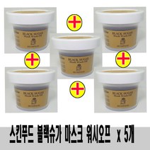 (100g x 5개)-스킨푸드 블랙슈가 마스크 워시오프/스크럽 마스크