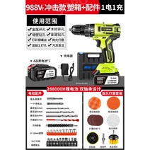 무선 충전 전동드릴 브러시리스 가성비 햄머, 브러시리스임팩트형 988VF 1배터리 풀옵션