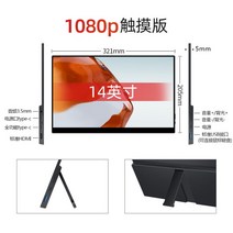 4k 휴대용모니터 14인치 15인치 소형모니터 터치모니터, 14인치 1080p HDR 풀핏 터치 버전