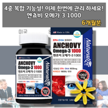 임신준비 수유기 임신기 임산부 20대 오메가3 오메가 미국산 다중 불포화 지방산 이피에이 에이코사펜타엔산 eicosapentaenoic acid