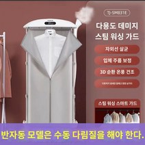 의류 다리미 가정용 스팀 자동 지능형 주름 제거 건조 통합 관리 다림질 기계 접이식, 하얀색, 3. 白色