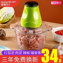 원두 그라인더 깨 쌀 빻는 방아 기계 독수리 2리터 권육기 가정용 전동 전자동 소형만두, 01 그린 2리터 스틸 샤프트