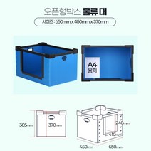 물류창고보관 대형 오픈형 플라스틱적재박스 플라스틱박스 보관박스 프라스틱박스 정리