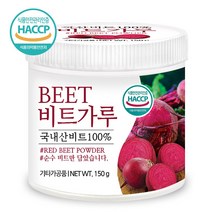 푸른들판 국산 건조 빨간 생 비트 분말 가루 100% 뿌리 루트 무우 차 식용 색소 채소 야채 파우더 해썹 인증 추천, 150g, 1통