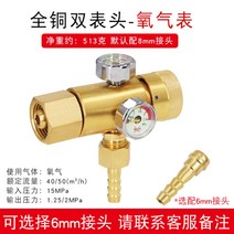 초 미니 산소 프로판 가스 레귤레이터 조정기 역화방지기 포함, D개