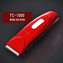 리케이 강아지 애견 미용 꼬마바리깡 리케이/강아지/애견/미용/꼬마바리깡