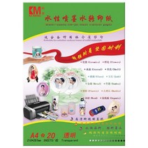 도자기전사지 색종이 도자기용전사지 잉크젯 워터 슬라이드 데칼 전사 용지 a4 크기 네일 데칼 투명 컬러 인쇄 용지 잉크젯 워터 슬라이드 데칼 종이 무료, 5장, 협력사, 1개