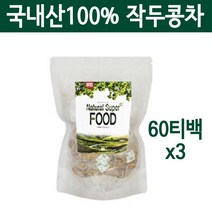 국산 작두콩 차 티백 볶은작두콩 건작두콩 임산부 아기 작두콩알 작두콩깍지 삼각티백 디카페인 음료수 도두씨앗 어린꼬투리 효능, 60g, 3팩