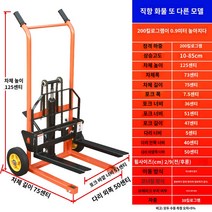 미니지게차 소형 리프트 핸드 수동 운반기 1.2m 높이 미니 수동 지게차 소형 가정용 전기 리프트 트럭 스태커 유압 팔레트 트롤리, A.A.직선형 휠 포크 모델 - 200kg  0.9m