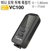 MDG9268 휴대용 디지털 도막 두께 측정기 VC100 페인트 도장 도막측정기/도장두께/자동차도막/챠랑도색