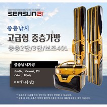 시선21 고급형 중층가방 2단 3단 보조40L가방, 40L 보조가방
