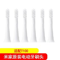 샤오미 전동칫솔모 홈퍼 전동칫솔모 T500 리필 브러쉬 T300 범용 T100 오리지널, 개, 미가 T100 오리지널 칫솔모 [6수]