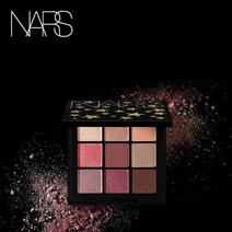 NARS 정품 나스 한정판 9색 아이섀도 팔레트, 1개, 리미티드 에디션 9색