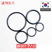 위툴즈 국산 바이톤 오링 AN계열 AN114 (AN-114) / 15.54 x 2.62