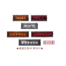 대성부품/LED 12V/24V/옆면등/끝단표시등/상단/사이드등/측면등/3구/6구/인증/검사/특장차/1톤/트레일러/국산/윙바디등/3발/6발/적색/백색/황색/소형/택배/탑차/램프/화물, 12V 3구 황색 배선타입(정)