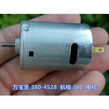 MABUCHI RS-380SH-4528 모터 DC 5V 6V 7.4V 9V 30000RPM RC 자동차 보트 드론 모델 전기 도구에 대 한 고속 대형 토크