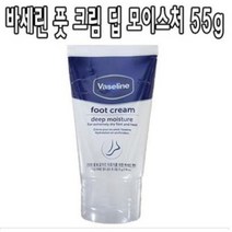 [ 조 은 마 켓 ] 건 조 한 발 갈 라 진 뒤 꿈 치 를 위 한 바 세 린 케 어 바 세 린 풋 크 림 딥 모 이 스 처 크 림, 5개