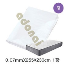 [AGH_1816325] 매트리스 포장비닐 0.07mmX255cmX230cm(킹) 1장 대형포장비닐 이사용비닐 봉투 포장비닐 대형봉투