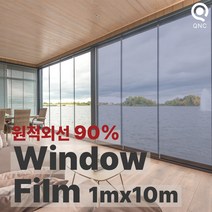 특허기술 첨가한 친환경 기능성 무점착 창문 단열필름 10m, 블랙(암막)