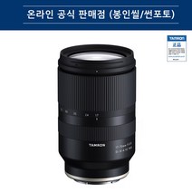 탐론 썬포토 정품 17-70mm F/2.8 Di III-A VC RXD B070 소니 E 마운트 미러리스용 줌렌즈