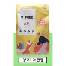 관절건강 소프트형 양고기맛 애견사료 1.2kg 맛있는개사료 말랑한사료